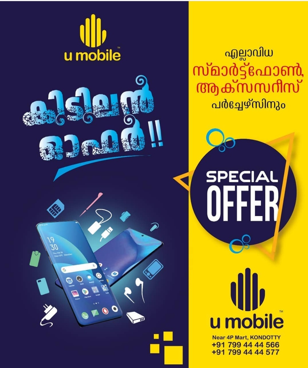 U mobile Kondotty